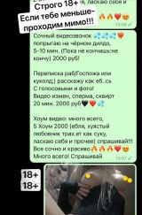 Миниатюра Индивидуалка Куколд & раб ВИРТ Самарский Фотография 