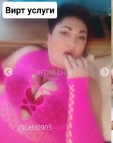 Миниатюра Индивидуалка Вирт Мирослава Куйбышевский Фотография 